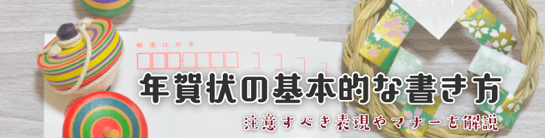 ǯ²ì¾õ¤Î´ðËÜŪ¤Ê½ñ¤Êý¡ÃÃí°Õ¤¹¤Ù¤É½¸½¤ä¥Þ¥Ê¡¼¤ò²òÀâ