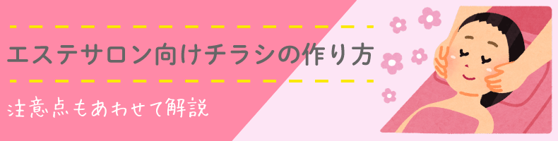 ¥¨¥¹¥Æ¥µ¥í¥ó¸þ¤±¥Á¥é¥·¤Îºî¤êÊý¡ÃÃí°ÕÅÀ¤â¤¢¤ï¤»¤Æ²òÀâ