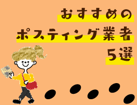 Υݥƥ󥰶ȼ5åݥƥ󥰤ΥåȥǥåȤ