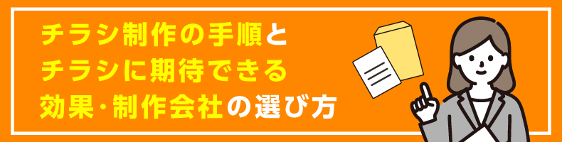 ¥Á¥é¥·À©ºî¤Î¼ê½ç¤È¥Á¥é¥·¤Ë´üÂԤǤ¤ë¸ú²Ì¡¦À©ºî²ñ¼Ò¤ÎÁª¤ÓÊý