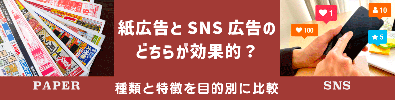 �湭���SNS����Τɤ��餬����Ū���������ħ����Ū�̤����