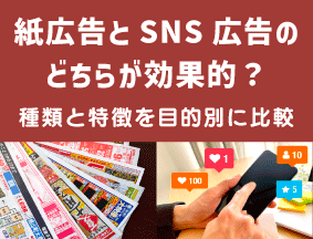 �湭���SNS����Τɤ��餬����Ū���������ħ����Ū�̤����