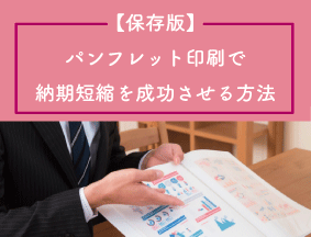 ����¸�ǡۥѥ�ե�åȰ�����Ǽ��û�̤�������������ˡ