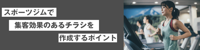 ¥¹¥Ý¡¼¥Ä¥¸¥à¤Ç½¸µÒ¸ú²Ì¤Î¤¢¤ë¥Á¥é¥·¤òºîÀ®¤¹¤ë¥Ý¥¤¥ó¥È