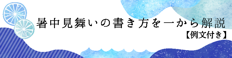½ëÃæ¸«Éñ¤¤¤Î½ñ¤Êý¤ò°ì¤«¤é²òÀâ¡ÚÎãʸÉÕ¤¡Û