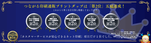 プリントダップは「第2位」五冠達成