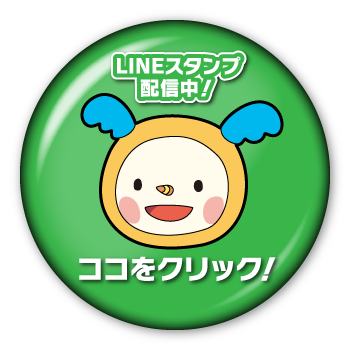 LINE桪