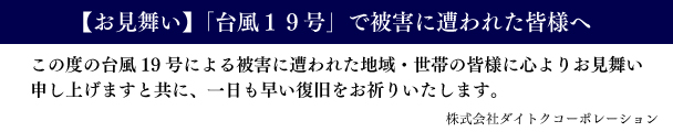 お見舞い