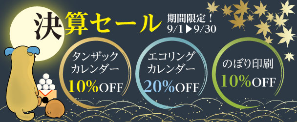 うちわ