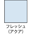 ץ_envelope_kisei_fresh_aqua