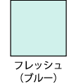 ץ_envelope_kisei_fresh_blue