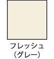 ץ_envelope_kisei_fresh_gray