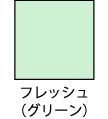 ץ_envelope_kisei_fresh_green