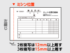 下敷き見本