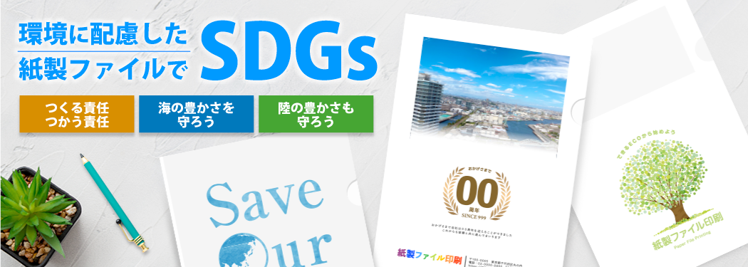 SDGs