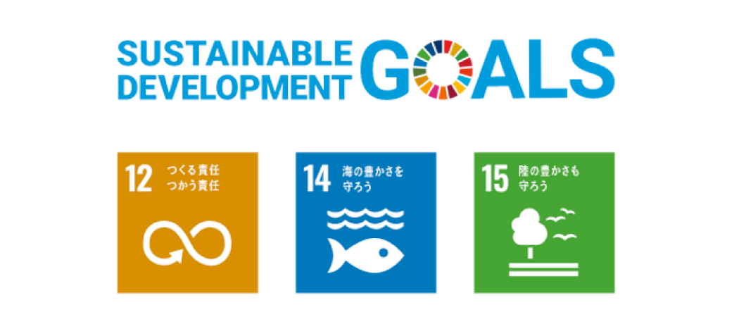 SDGs᡼