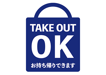 TAKEOUT_青