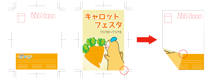 天地指示について 印刷の事なら激安通販のプリントダップ