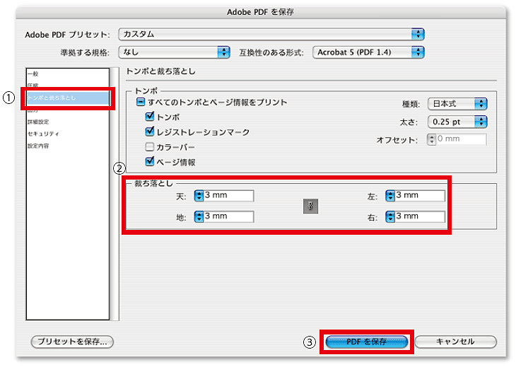 イラストレーターcs2 トンボ 塗り足し作成方法について 印刷の事なら激安通販のプリントダップ イラストレーターcs2 トンボ 塗り足し作成方法について 印刷の事なら激安通販のプリントダップ
