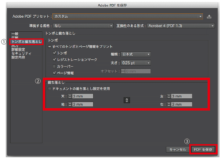 イラストレーターcs4以上 トンボ 塗り足し作成方法について 印刷の事なら激安通販のプリントダップ